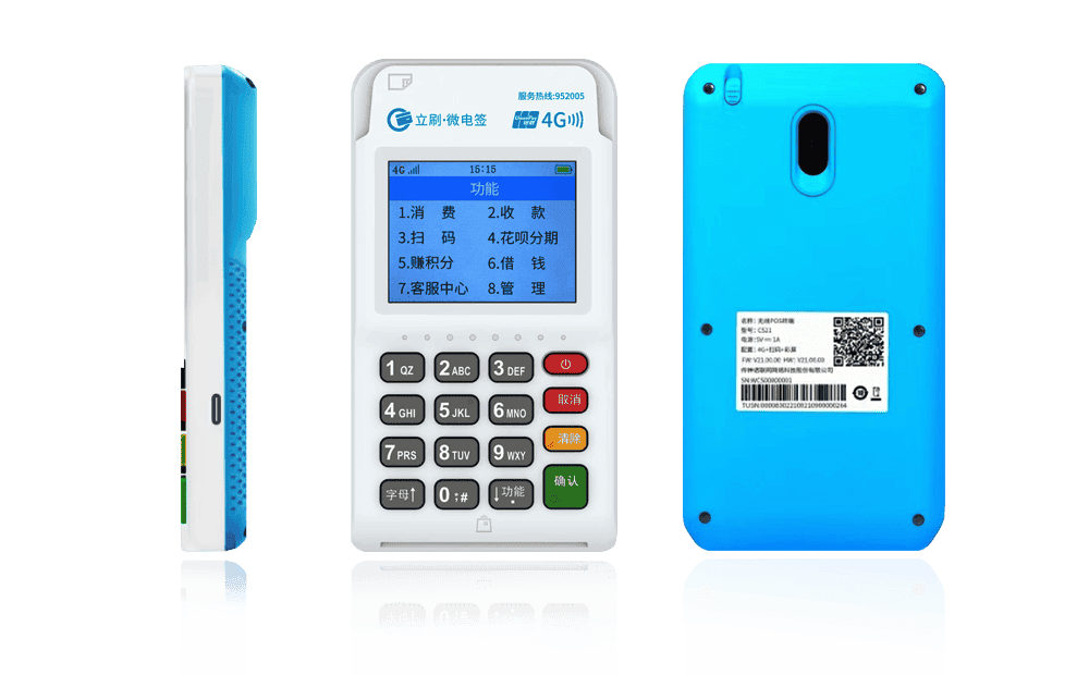 永康立刷电签POS机